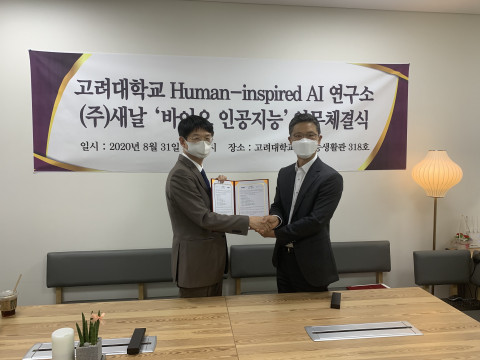 왼쪽부터 박용수 새날 부사장과 임희석 고려대 인공지능연구소장이 바이오 인공지능 분야 연구에 관한 업무협약을 맺고 기념 사진을 찍고 있다