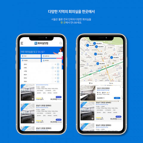 안드로이드와 iOS 앱을 출시한 ‘회의실닷컴’