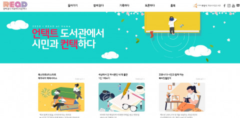 온라인 콘텐츠 통합 플랫폼 홈페이지