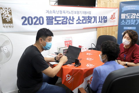 ‘팔도강산소리찾기’ 사업으로 난청 어르신의 상담을 진행하고 있다