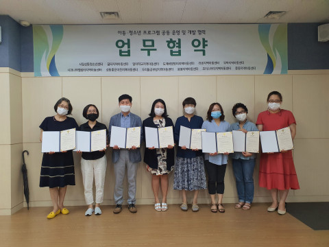 시립성동청소년센터가 성동구지역아동센터협의회(11개 기관)와 업무협약을 체결했다
