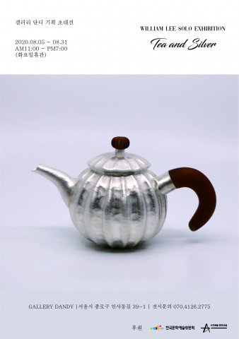 이상협 개인전 Tea and Silver 포스터