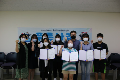 문산청소년운영위원회 푸른나래 발대식