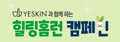 예스킨이 프로야구 SK와이번스의 공식 후원사로 활동한다