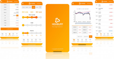 블루바이저 하이버프 애플리케이션