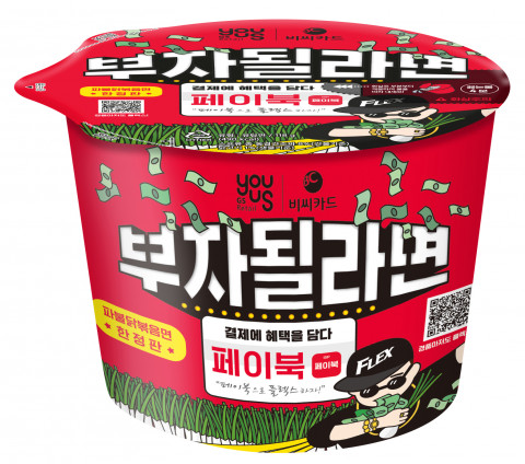 GS리테일이 BC카드와 공동개발 PB라면 부자될라면을 출시한다