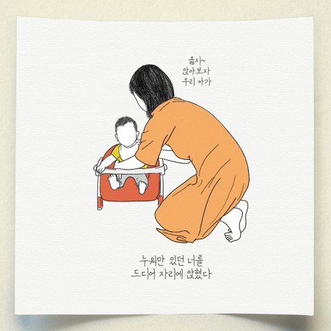 시디즈가 아빠 육아툰의 1세대 그림에다 작가와 협업해 선보이는 ‘앉음마툰’