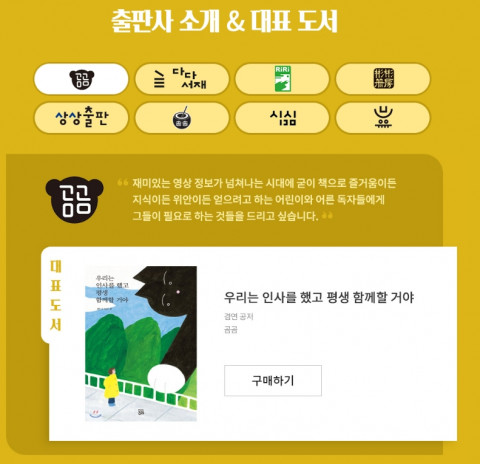 예스24 기획전 첩어로 된 출판사