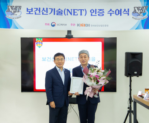 오른쪽부터 한국보건산업진흥원 권덕철 원장과 엠디뮨 배신규 대표가 보건 신기술(NET) 인증 수여식에서 기념 촬영을 하고 있다