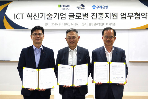 본투글로벌센터, 기술보증기금, 우리은행 관계자들이 삼자 간 진행된 업무협약 체결식 후 기념 촬영을 하고 있다