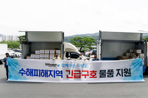 함께하는 사랑밭이 제천시청에 긴급 구호물품 200키트를 전달했다