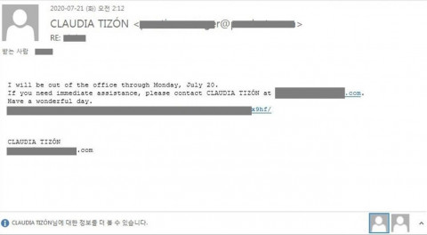 안랩이 호텔 예약 및 부재 중 자동회신 위장한 피싱 메일의 주의를 당부했다