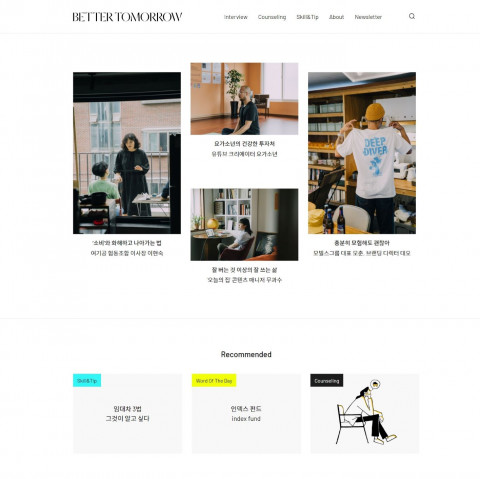 푸르덴셜생명이 BETTER TOMORROW 사이트를 오픈했다