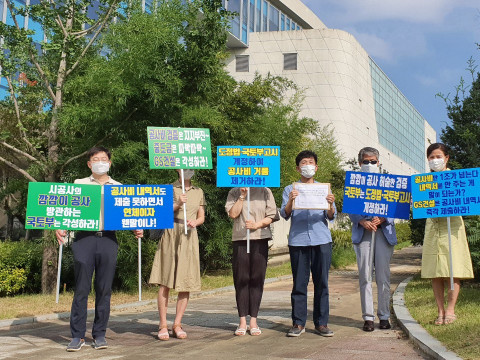 개포주공4단지 재건축사업 조합원 대표 단체가 GS건설에 공사비 내역 제출을 촉구하는 내용의 청원서를 국토교통부에 제출했다