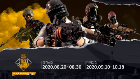 배틀그라운드 모바일이 PMSC 2020 하반기를 진행한다