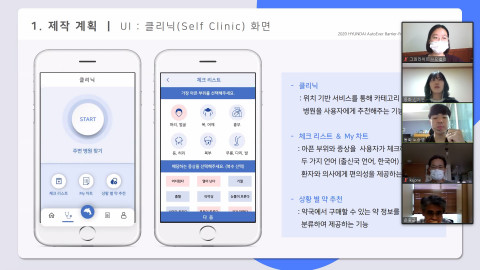 배리어프리 앱 개발 콘테스트 제작계획 발표회
