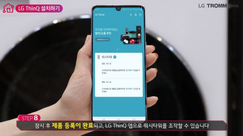 LG전자가 온택트에 맞춰 가전 서비스 영상 콘텐츠를 확대한다