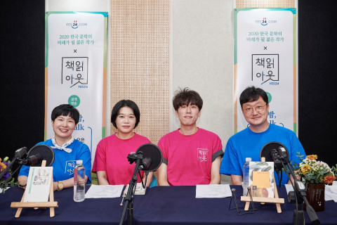 왼쪽부터 김하나 작가, 안미옥 시인, 황인찬 시인, 오은 시인이 시인과 독자가 함께하는 언택트 책읽아웃 공개방송을 하고 기념촬영을 하고 있다