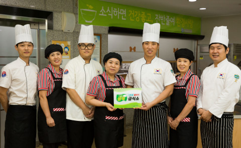 국립중앙청소년수련원 식당 조리종사원들이 식품의약품안전처 나트륨 줄이기 삼삼급식소로 선정되어 현판을 들고 사진 촬영을 하고 있다