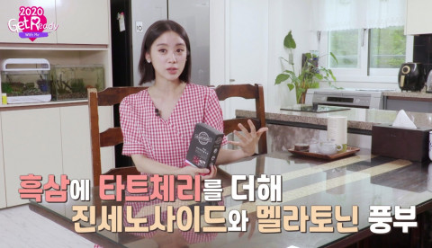 GMWM에서 ‘흑삼with타트체리콜라겐’에 대해 설명하고 있는 원더걸스 혜림