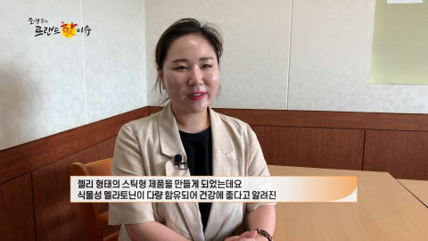 흑삼with타트체리콜라겐을 설명하는 노유리 대표