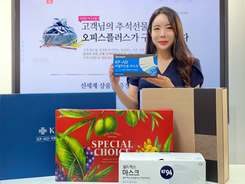 인터파크큐브릿지에서 준비한 추석 선물세트