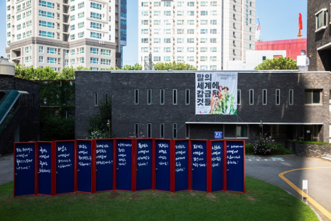 민주인권기념관이 ‘말의 세계에 감금된 것들’을 전시 중이다