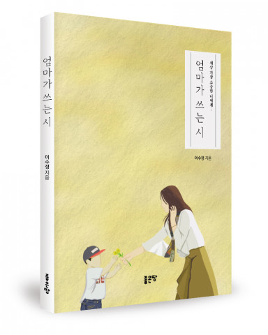 이수정 지음, 188쪽, 1만2000원