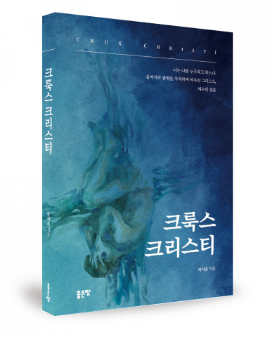 박지훈 지음. 280쪽, 1만3000원