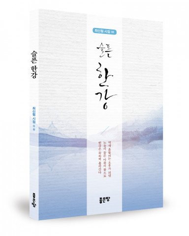 최신림 지음, 156쪽, 1만원