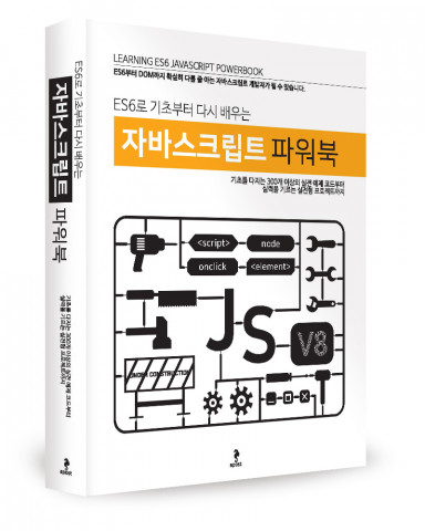 어포스트 지음, 좋은땅 출판사 총판, 440쪽, 2만2000원
