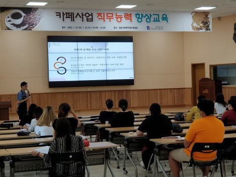 이윤재 원장이 카페사업 직무능력 향상 교육을 진행하고 있다