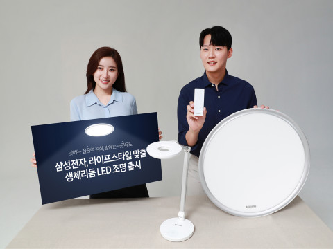 삼성전자 모델들이 멜라토닌 호르몬 조절로 집중력 향상과 숙면을 돕는 ‘생체리듬 LED 조명’을 소개하고 있다