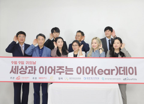 청각 장애인 후원 단체인 사랑의달팽이가 제54회 ‘귀의 날’ 맞아 유튜버 송사비와 함께 온라인 기념행사를 진행했다