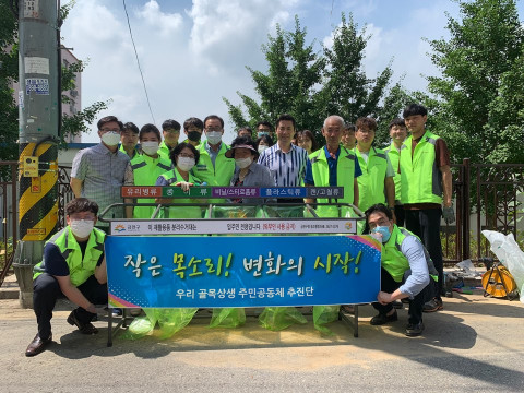 우리 골목상생 주민공동체 추진단