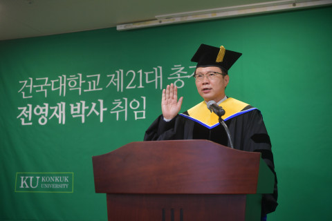 건국대학교 전영재 신임 총장이 취임식을 진행하고 있다
