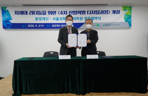 왼쪽부터 서울과학종합대학원 김태현 총장과 환경재단 최열 이사장이 환경재단과 업무협약식 이후 기념 촬영을 하고 있다