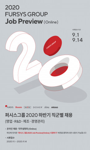 퍼시스그룹이 2020년 하반기 직군별 채용을 실시한다