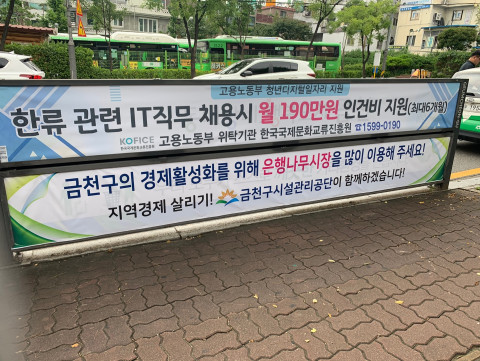 금천구 전통시장 이용 활성화를 위해 게시된 홍보 현수막