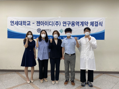 젠아이디가 연세대와 투명 OLED 디스플레이 기술을 활용한 인간 유전체 기반 ID 시스템 개발의 연구용역 계약을 체결했다
