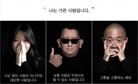 자신의 ‘가픈’ 이야기를 공유함으로써 중증 아토피피부염 인식 개선에 나선 캠페인 참여자 정원희, 조재헌, 김용일