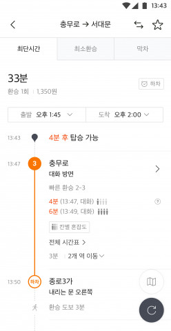 지하철 경로에서 열차 혼잡도 확인 및 칸별 혼잡도 화면으로 진입하는 화면