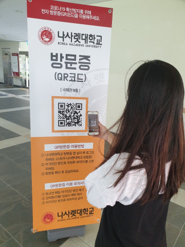 교직원이 나사렛대학교에서 건물 출입을 위해 QR코드를 인증하고 있다