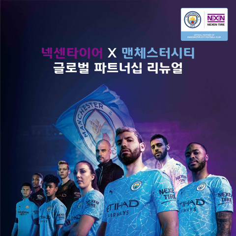 넥센타이어가 영국 프리미어리그 맨체스터 시티와 후원 재계약을 체결했다