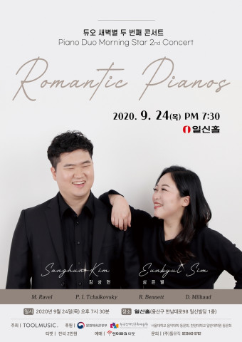 ‘새벽별’ 콘서트 포스터