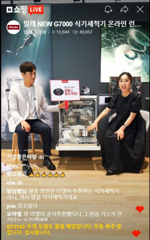 왼쪽부터 김일중 아나운서와 잼미미 노금미 쇼호스트가 밀레 G7000 식기세척기 네이버 쇼핑라이브를 진행하고 있다