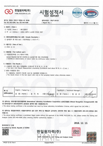 실내 공기 중 라돈 농도 시험 성적서(한일원자력)