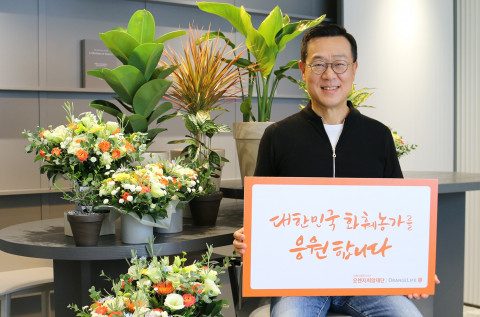 오렌지라이프 정문국 사장이 코로나19 극복을 위한 플라워 버킷 챌린지에 참여했다