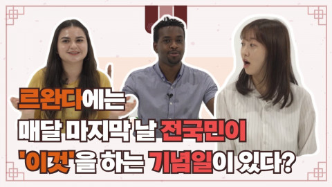 서울시립청소년문화교류센터가 온라인 플랫폼을 통해 ‘미지, 판을 잇다’ 국제문화교류 영상을 제작, 배포한다