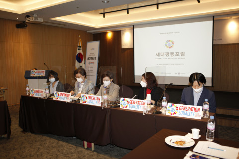 세대평등포럼에서 세션 1 참가자들이 열띤 토론을 이어가고 있다